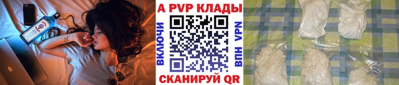 где продают   Междуреченск  A-PVP крисы CK 