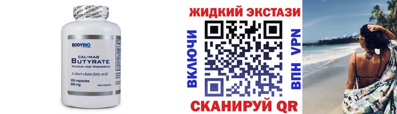 Бутират оксана Междуреченск