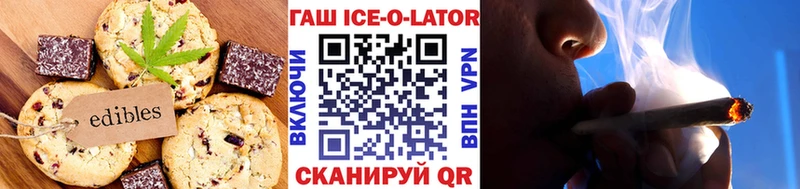 Canna-Cookies конопля Междуреченск