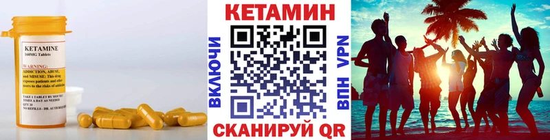 купить закладку  Междуреченск  КЕТАМИН VHQ 