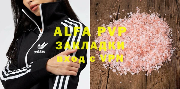 ALPHA-PVP Армянск