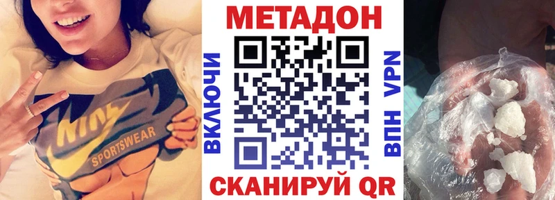 Метадон кристалл  Междуреченск 