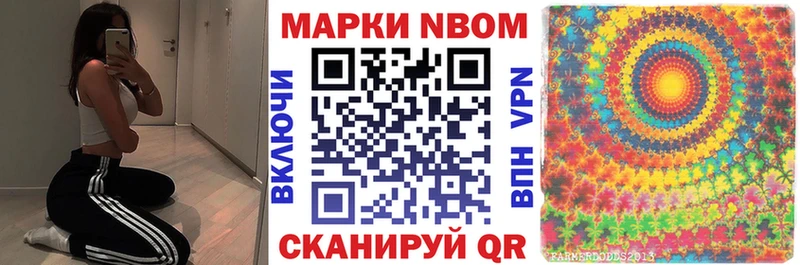 kraken tor  Междуреченск  Марки NBOMe 1,8мг  магазин продажи  